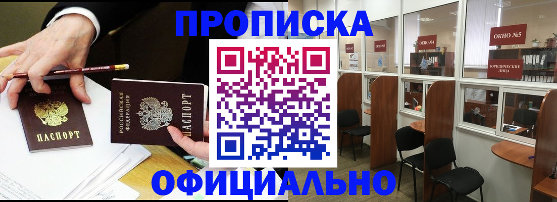 временная регистрация законно в Кондрово