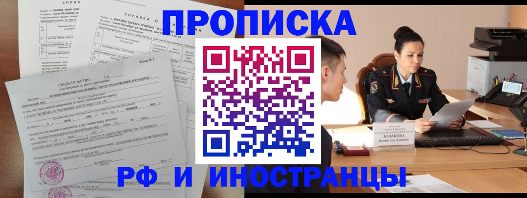 прописка иностранных граждан в Кондрово