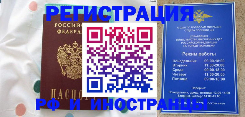 прописка в Кондрово
