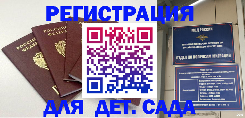 прописка в Кондрово